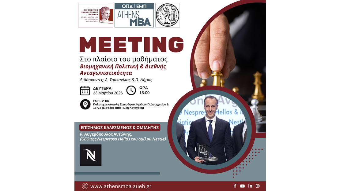 Nespresso Hellas at Athens MBA (AUEB - NTUA)