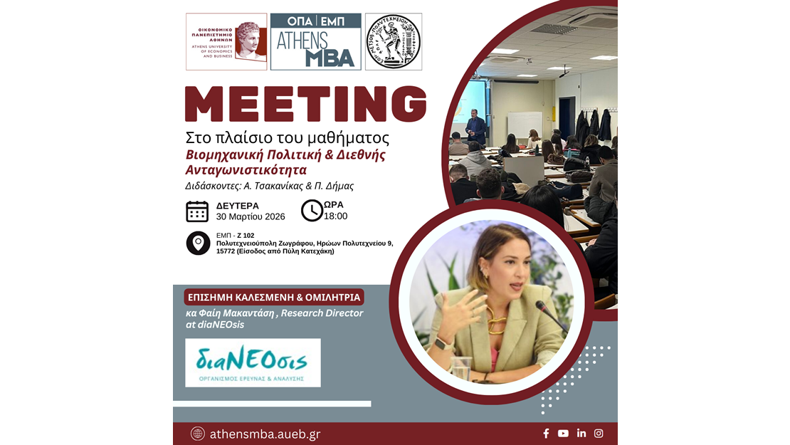 diaNEOsis at Athens MBA (AUEB – NTUA)