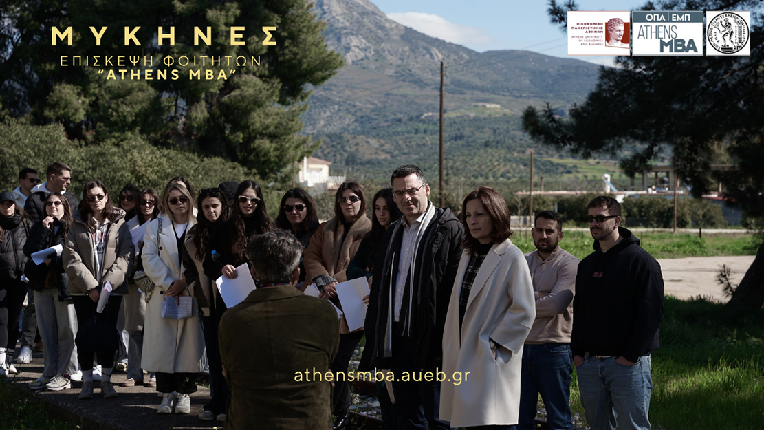 To Athens MBA επισκέφθηκε τον Σιδηροδρομικό Σταθμό Μυκηνών 