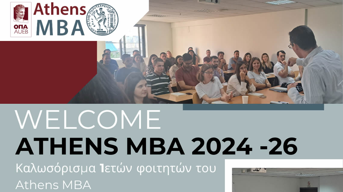 Καλωσόρισμα 1ετών φοιτητών του Athens MBA 2024