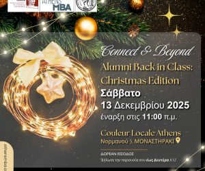 20251213 CB EVENT ATHENMBA
