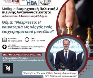 AthensMBA 20250331