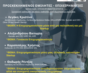 AthensMBA 3