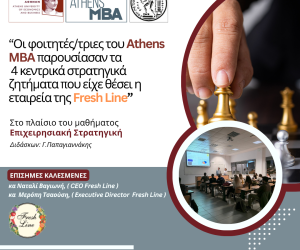AthensMBA Strategy 1