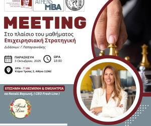 Athens MBA2025 Freshline2025