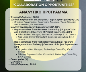 EY-AthensMBA2025-02