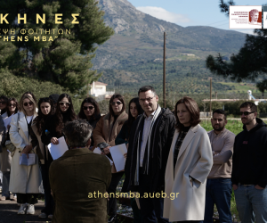 mikine athensmba 1